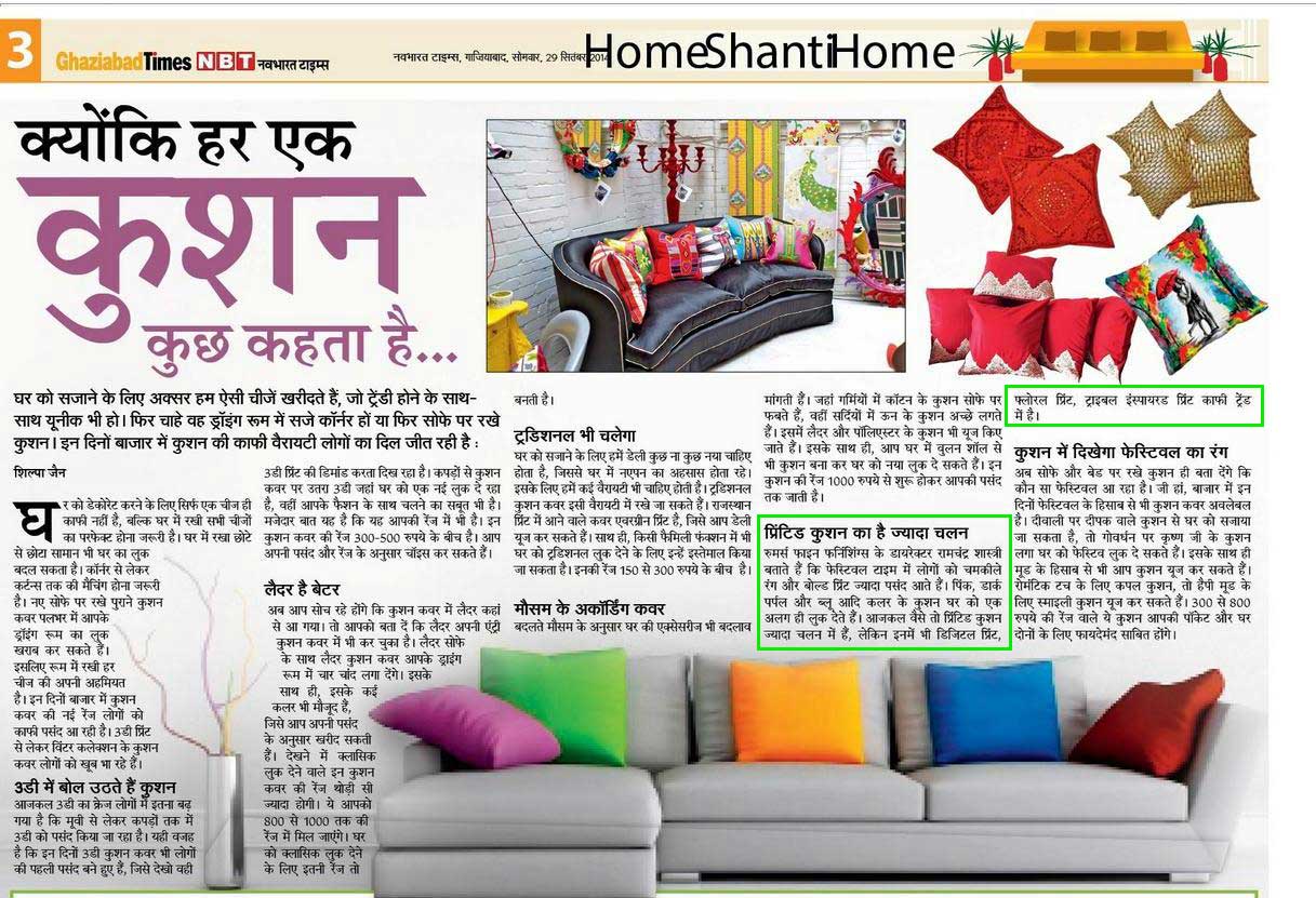 Rumors press Navbharat Times